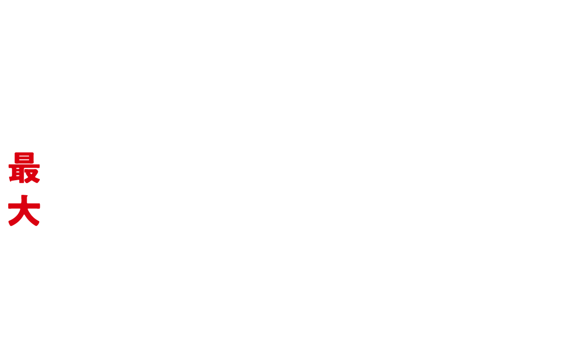 軽い+ズレにくい+疲れにくい鯖江中心のブランドモデルが最大5,000円OFF
